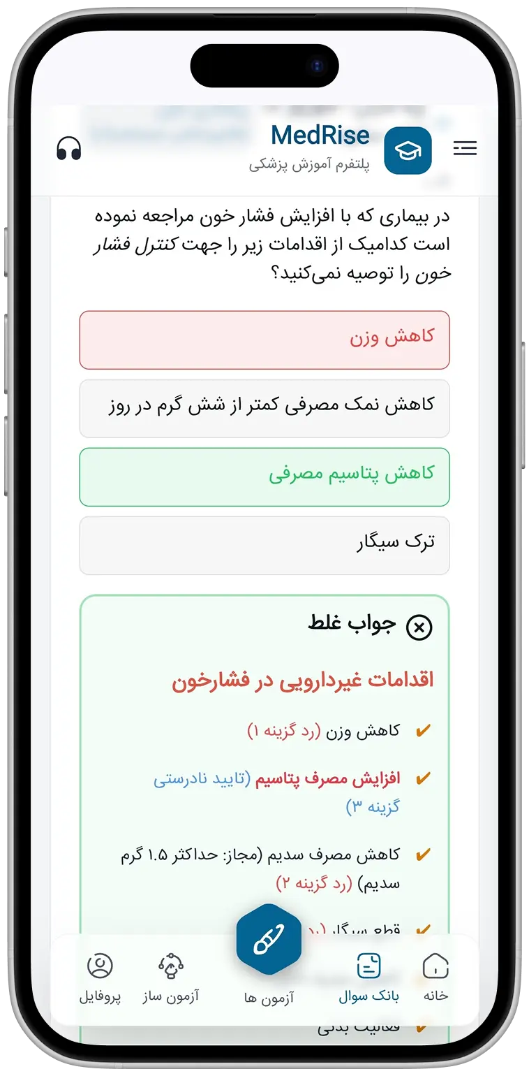 فونت اینشات و فونت ایستا نستعلیق ایفون با استایل های جذاب