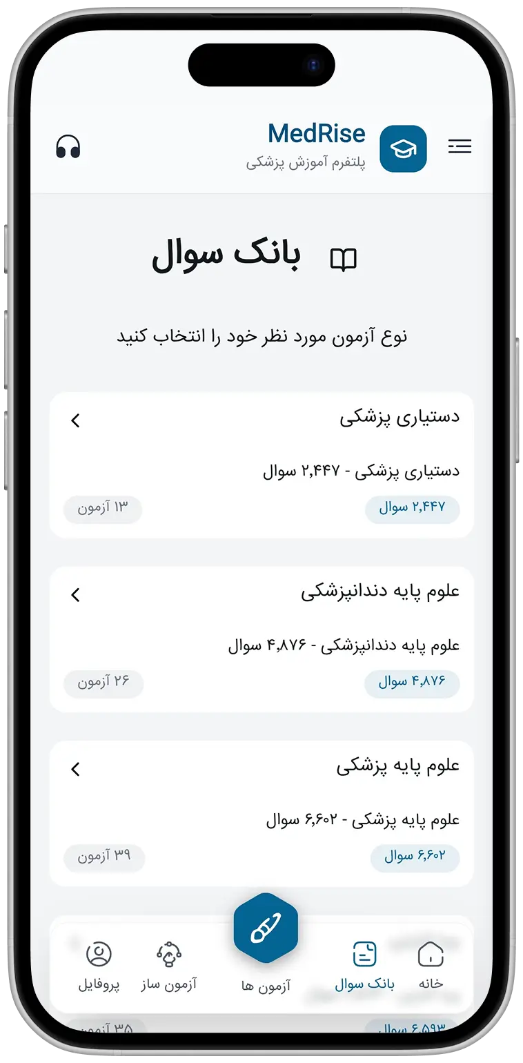 فونت‌سازی با مدرایز